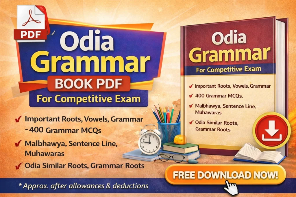create image odia grammar book pdf for competitive exam