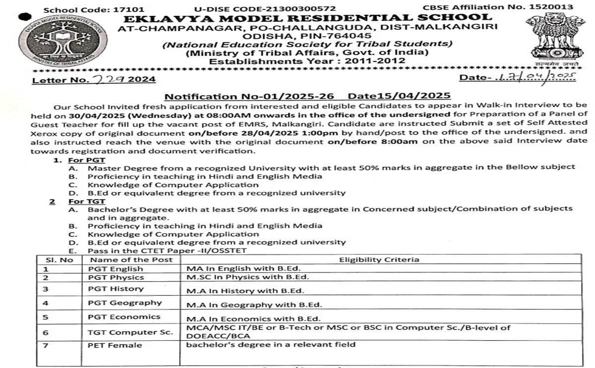 EMRS Malkangiri